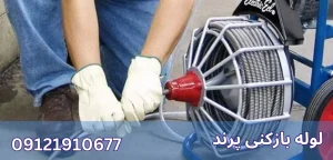 5 دلیل برای لایروبی چاه فاضلاب پرند