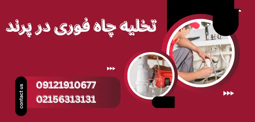 مراحل لوله بازکنی با فشار هوا