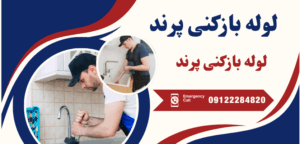 علائم پر شدن چاه